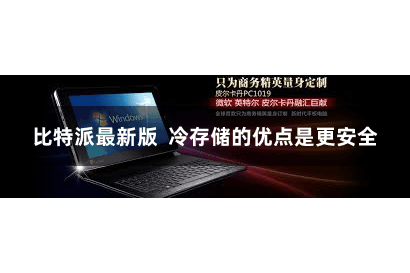 比特派最新版  冷存储的优点是更安全